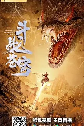 《斗战苍穹》:热血仙侠,斗气化翼,燃爆你的战斗魂!