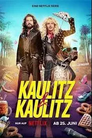 《摇滚兄弟私生活 第一季》:乐队激情与兄弟情谊的私密揭秘