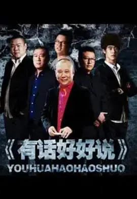 重温经典:张艺谋《有话好好说2012》:爱情、暴力与荒诞