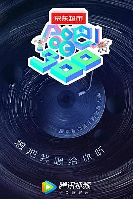 《合唱吧！300》：热血歌声点燃梦想，300位素人唱响时代之声