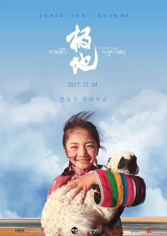 《极地》：冰雪中的生死抉择，一段关于<a href='/group/8/p/13.html' target='_blank'>爱情</a>与生存的史诗