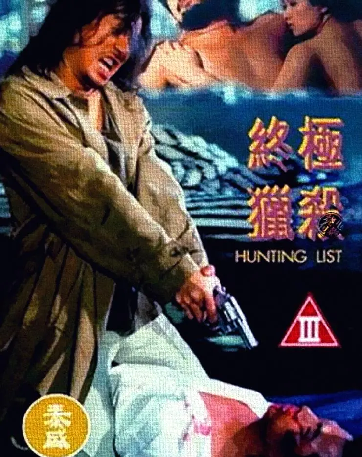 《终极猎杀》：丛林法则下的生死游戏，人性与兽性的终极较量！