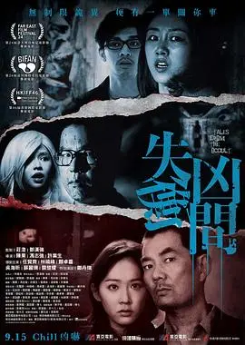 《失衡凶间》国语版：挑战道德底线的惊悚故事，人性挣扎与罪恶深渊！