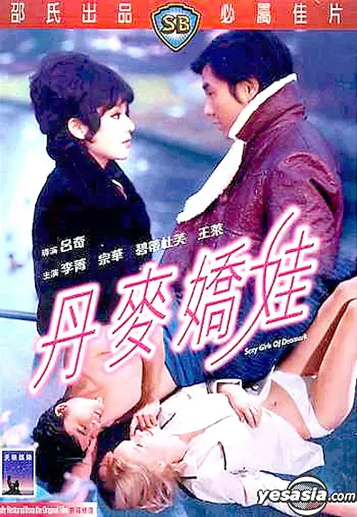 《丹麦娇娃》：辣妹特工的爆笑逆袭！谁说美女不能拯救世界？