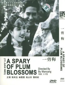 《一剪梅》：乱世中的凄美绝恋，台湾民谣史上的不朽篇章