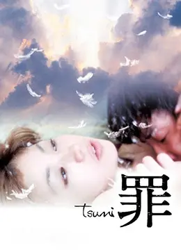 《罪》：人性深渊下的绝望呐喊，一场无法逃离的罪与罚的宿命轮回