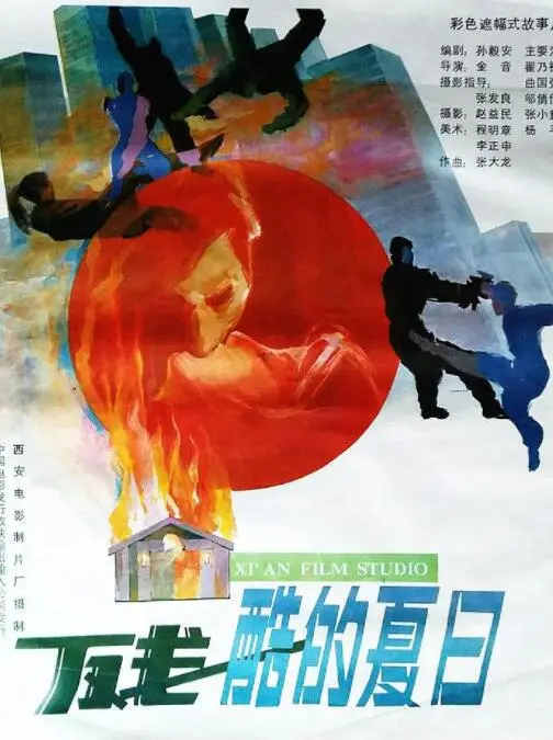 《残酷的夏日》：青春迷失的炼狱，人性禁区的绝望嘶吼