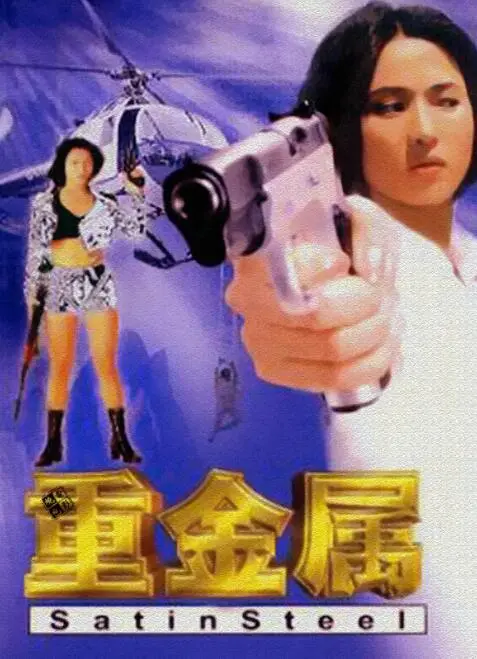 《重金属》：80年代重型摇滚与叛逆青春的史诗，一曲金属嘶吼的时代挽歌