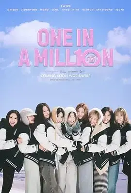 《ONE IN A MILL10N TWICE : ONE IN A MILLION》：霉霉的音乐史诗，一部关于爱、成长与自我发现的视听盛宴